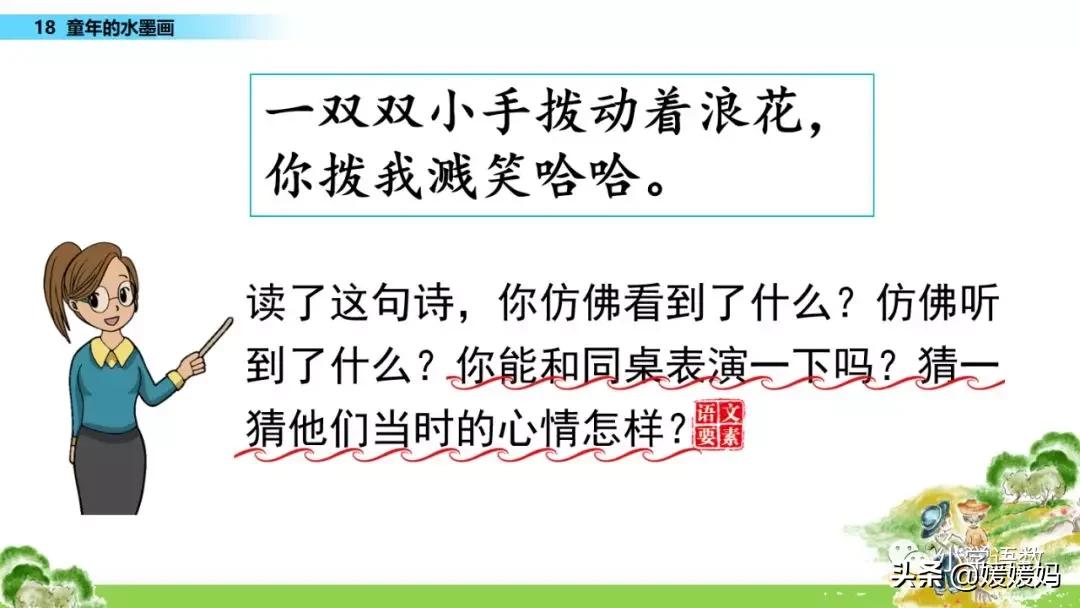 三年级18童年的水墨画优秀作文,童年的水墨画三年级下册课堂笔记