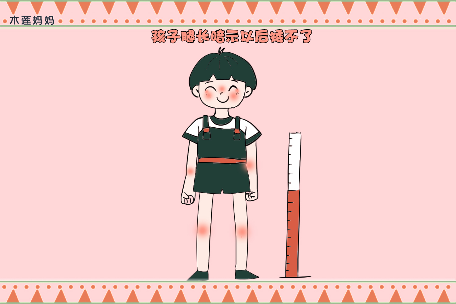 孩子的身体有这“四长”，暗示孩子长大矮不了，中两个也很不错