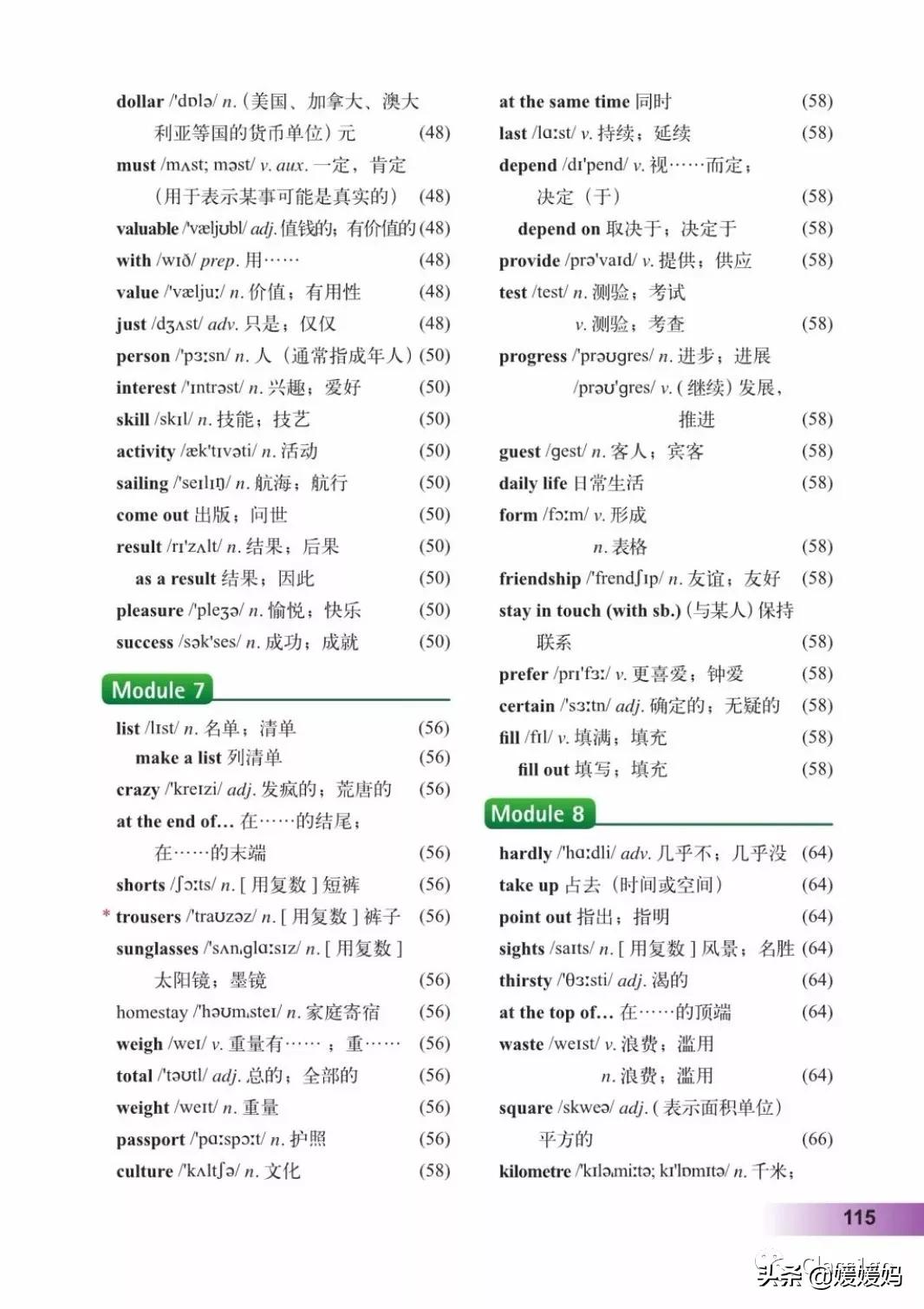 寒假预习下册英语,寒假预习复习语数外一本通
