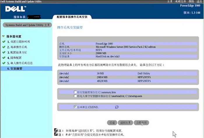 dell电脑安装win2008,dell安装windows2008server