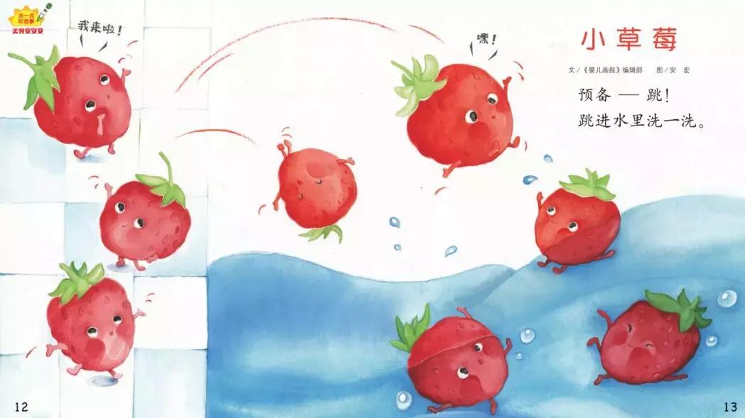 幼儿画报和嘟嘟熊画报哪个好,嘟嘟熊画报动画片