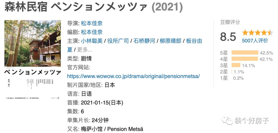 56岁阿姨独居2层别墅，不结婚不生娃，靠另类日式风圈粉无数人