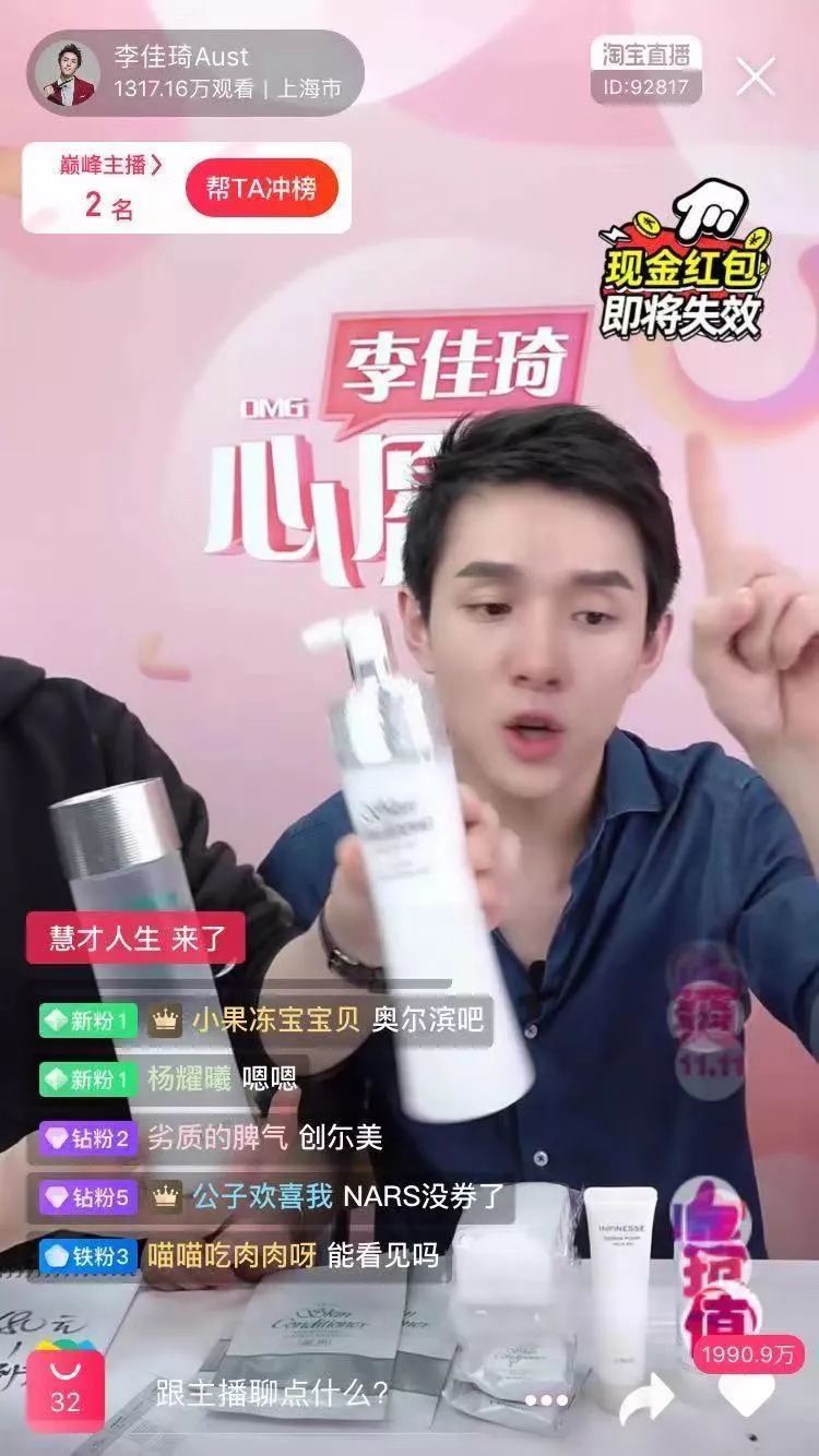 双11倒数5天！李佳琦推荐的华晨宇、肖战、王源同款真的值得买