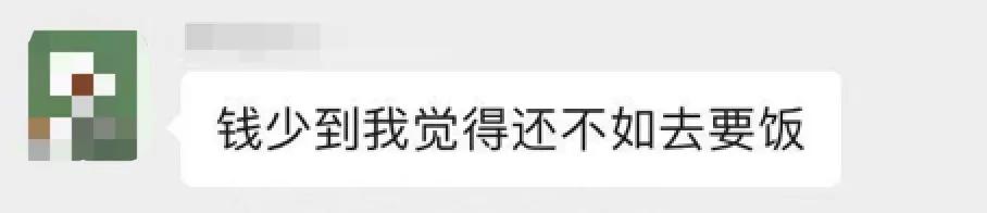 我们*底卧**了一个网络写手群，千字3元不如要饭