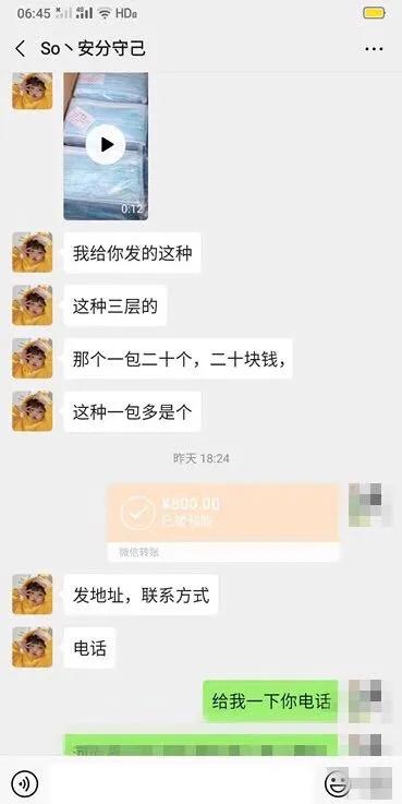 涉案金额400多万，相城警方破获系列口罩诈骗案！