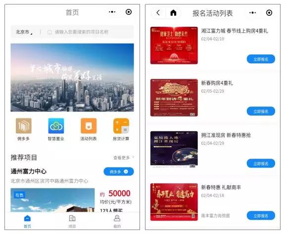 房企如何线上营销,房企行业线上营销系统