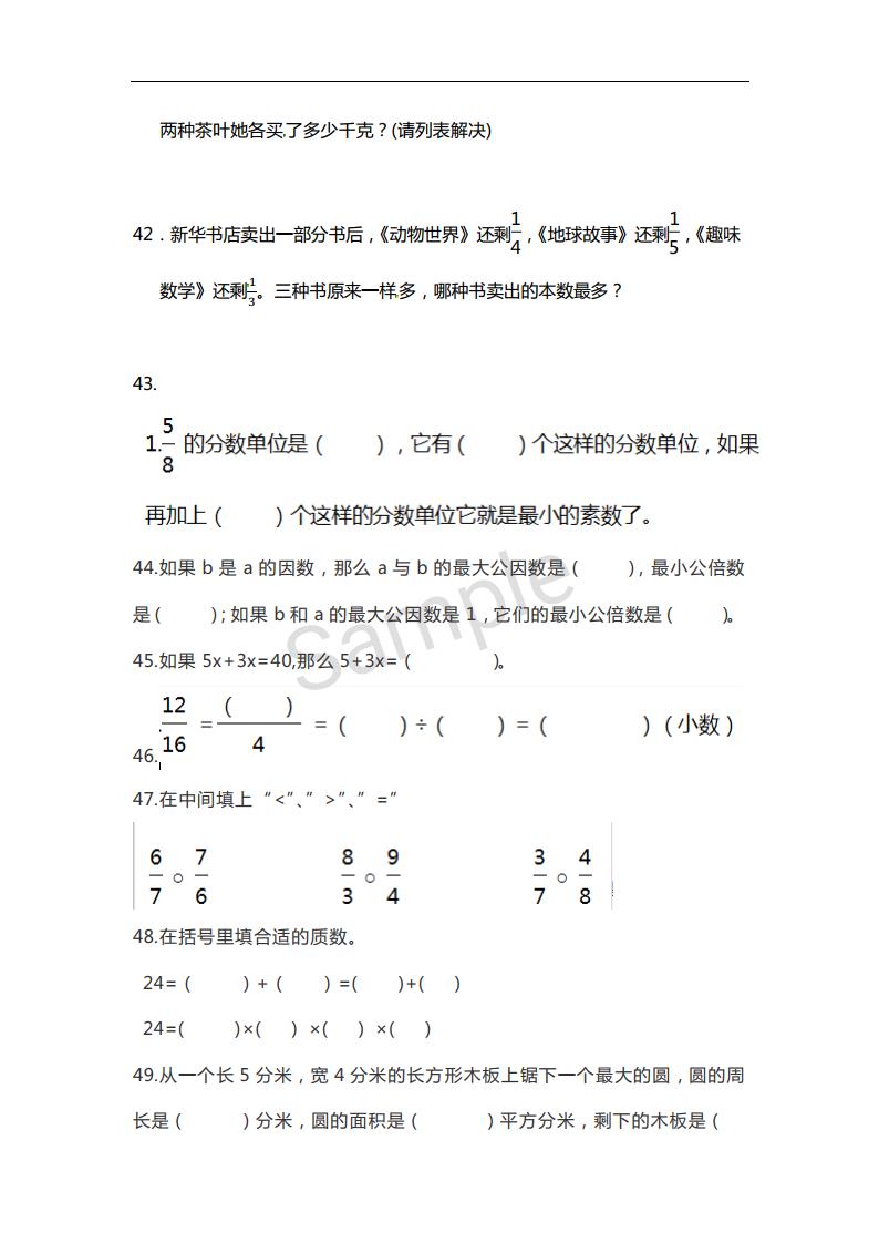 小学数学五年级必练经典题100道,5年级必考100题数学讲解