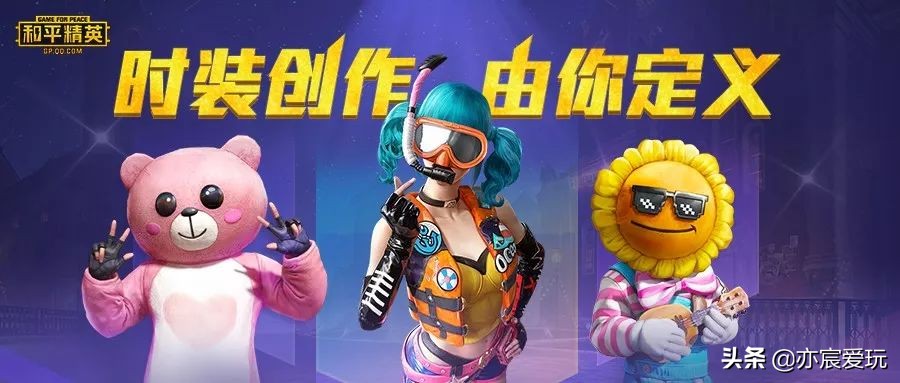 和平精英第三期军需有什么皮肤,和平精英第三套和第二套皮肤