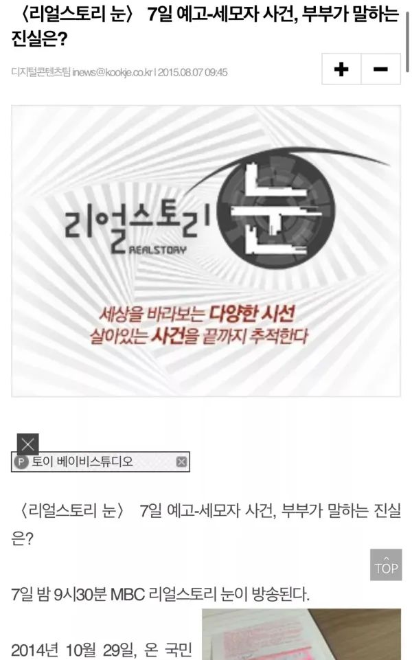 全球最大儿童色情暗网站,事件曝光的背后是多少坚持与绝望?