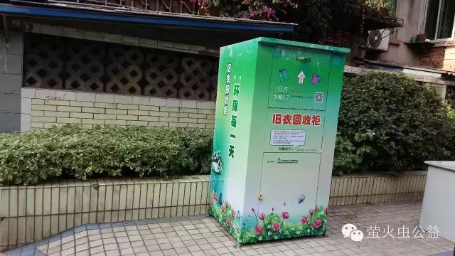 旧衣回收投放箱,保护环境旧衣回收