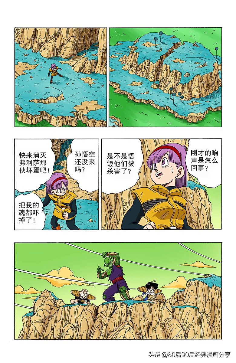 七龙珠全彩版230-234话,七龙珠全彩版280-290话