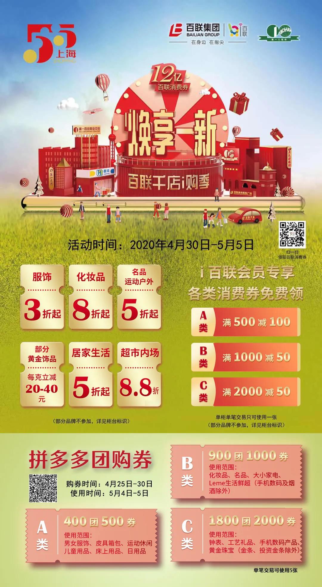 @“羊毛*党**”！八佰伴薅羊毛攻略出炉！小布提着算盘帮你打样！