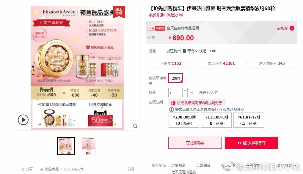 双十一必买美妆产品推荐,大牌护肤品哪里买划算