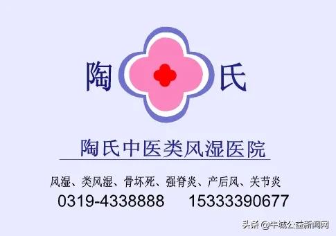 河北陶氏风湿骨病专科石家庄第二门诊设立