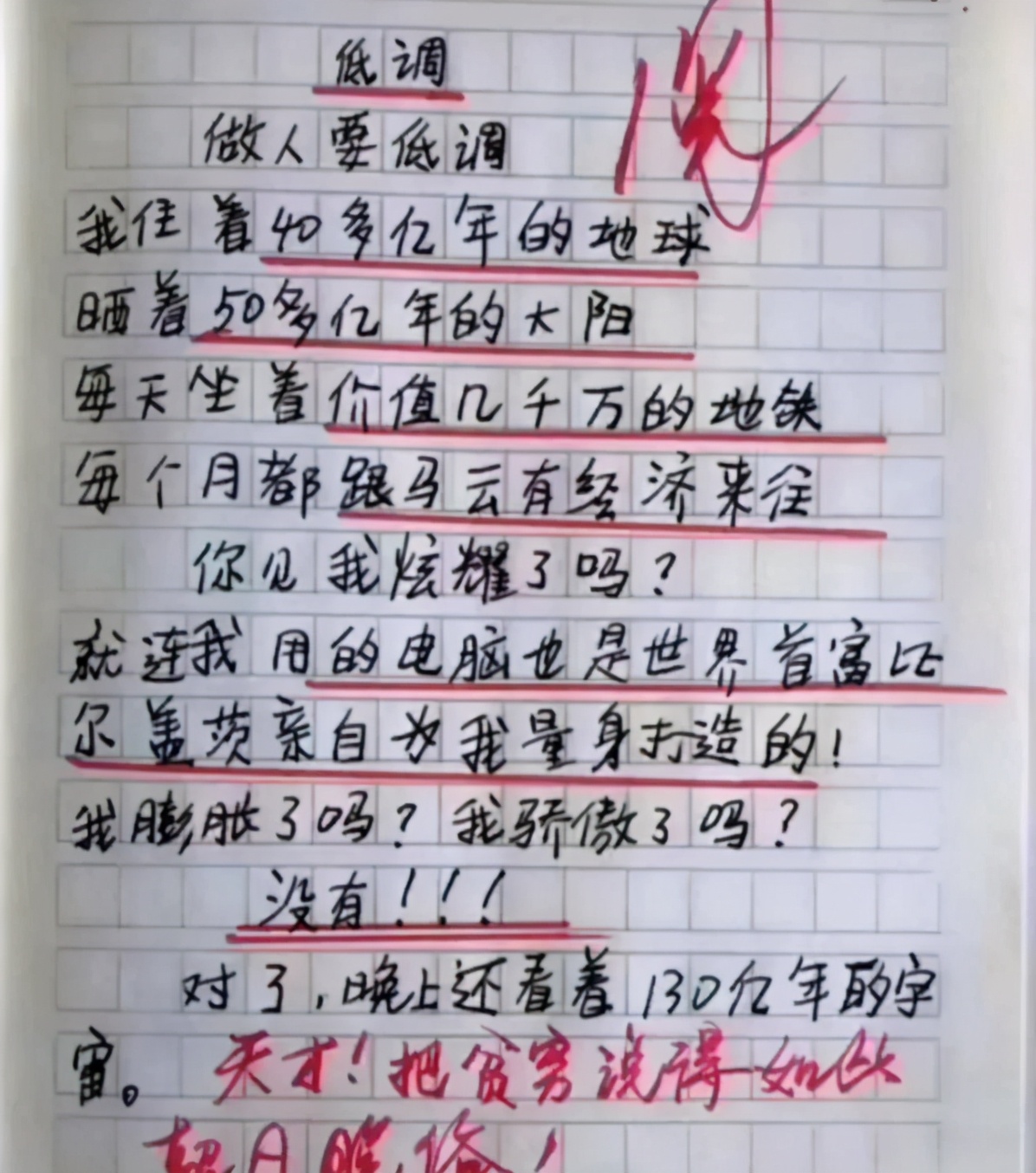 小学作文我努力不等于我成功,小学生作文我努力不等于我成功