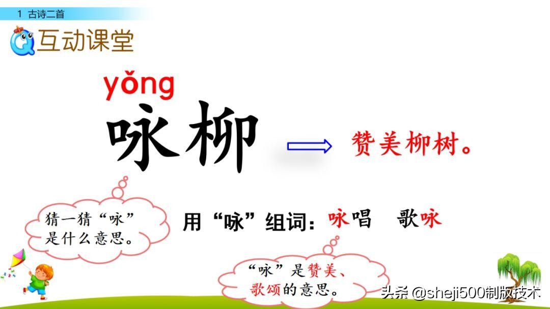 寒假古诗预习,寒假一年级下册课文预习