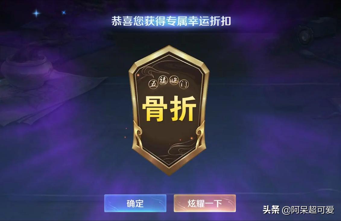 王者荣耀神秘商店折扣7.5折怎么用,神秘商店6折后1688皮肤是多少点券