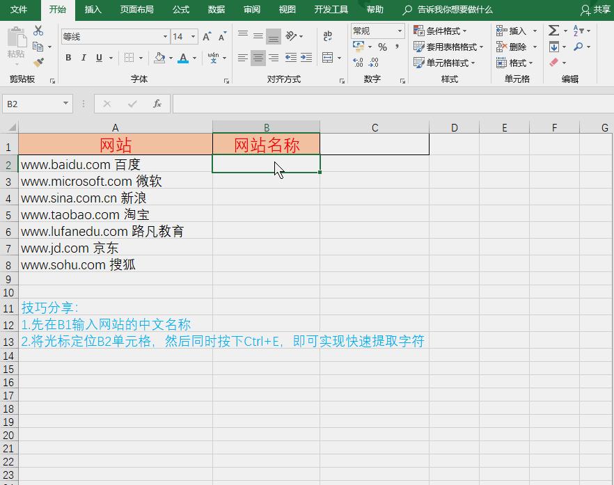 能让你早下班的excel快捷键,9个相见恨晚的excel小技巧