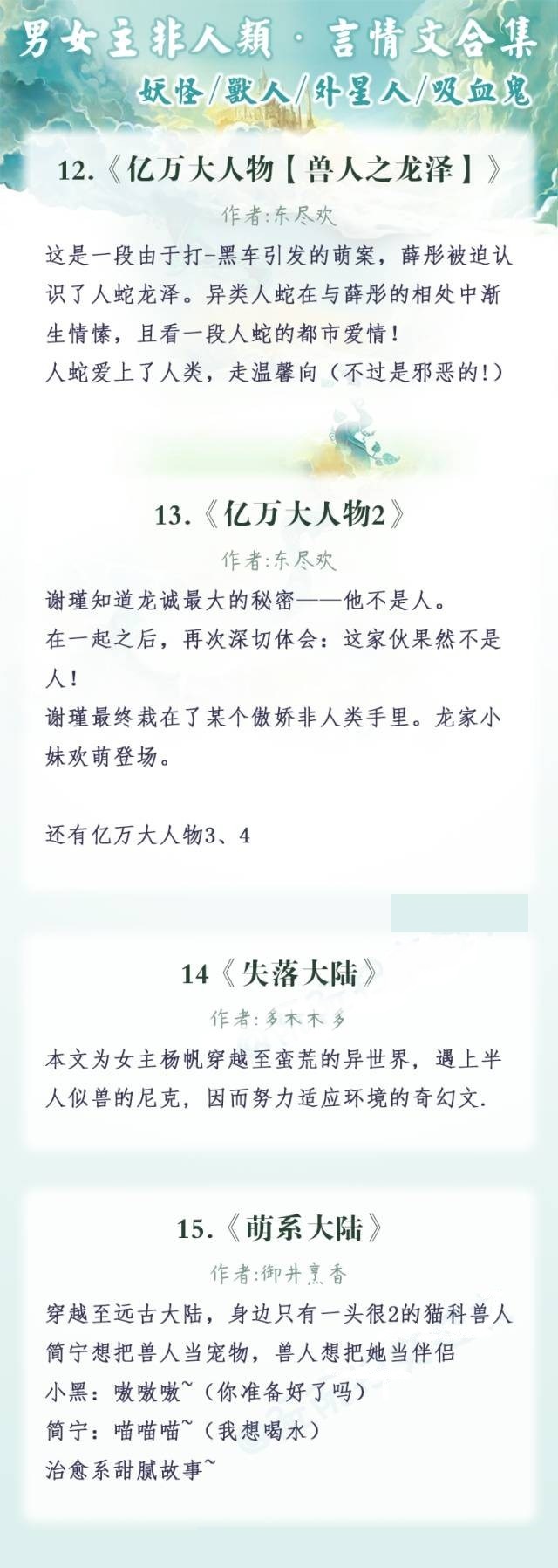 言情小说妖怪文推荐,吸血鬼小说推荐甜宠文言情