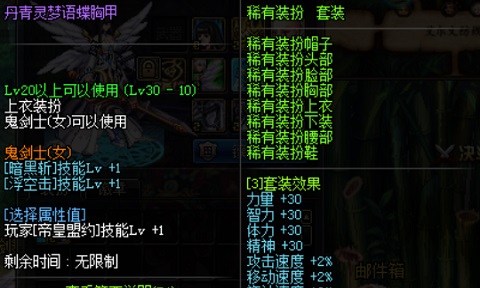 最新地下城与勇士怎么获得天空,地下城与勇士天空几级可以合