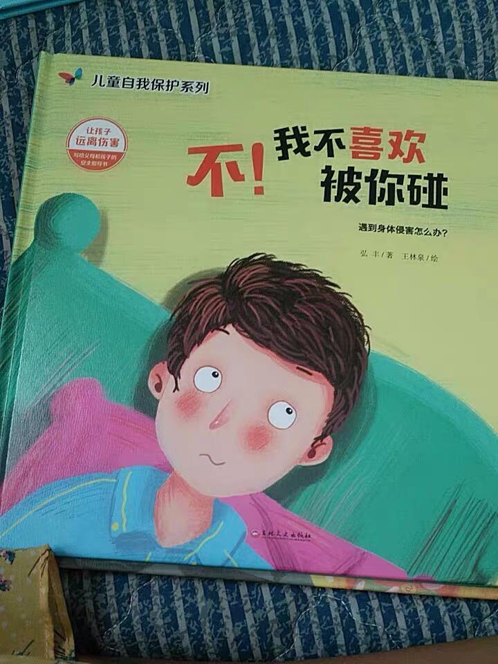 “妈妈今天老师亲我了”：别让我们拼命保护的孩子，毁在性教育上