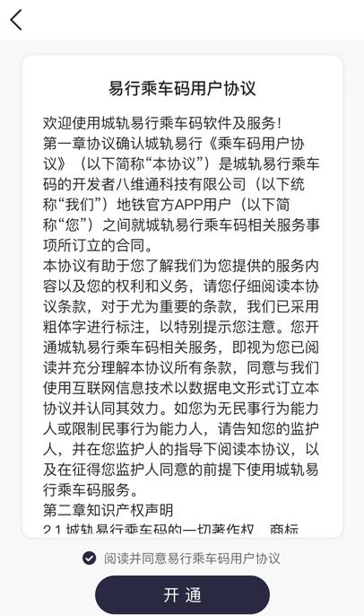 苏e行appv3.0,苏e行app可以用支付宝么