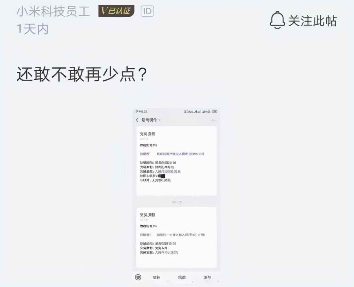 小米基层员工年终奖,小米入职第一年年终奖