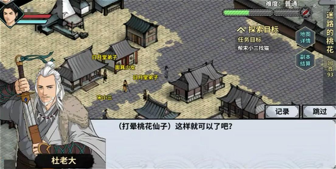 武侠游戏中最难的四大任务!玩家引火烧身,花式死亡?