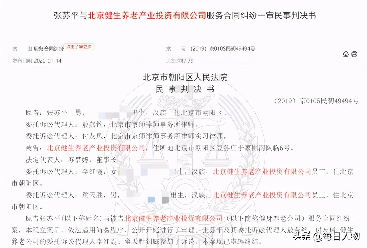 农村老人被骗10万元以上追回案例,老人被骗2年多