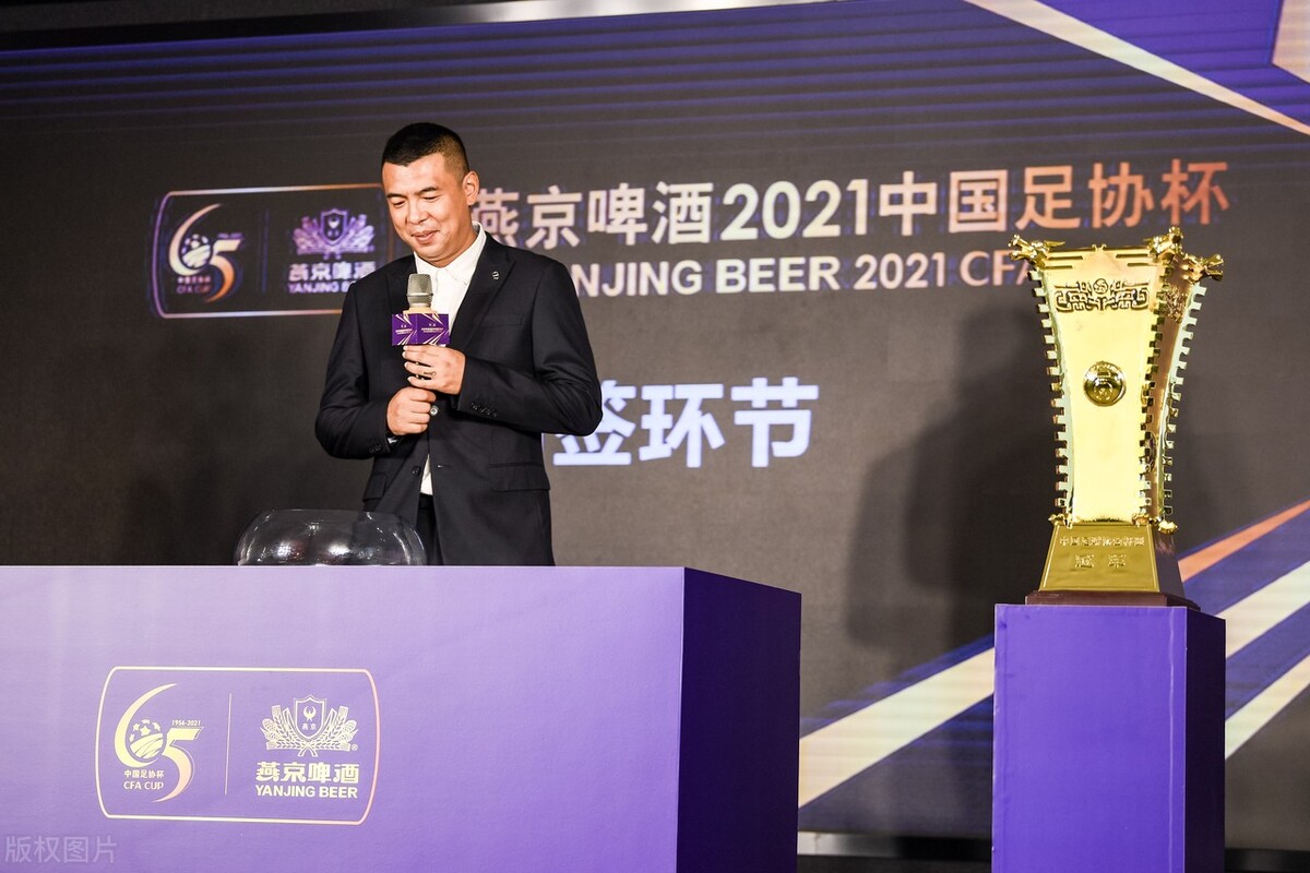 2021山东泰山足协杯决赛对阵上海,足协杯赛程表泰山队名单最新