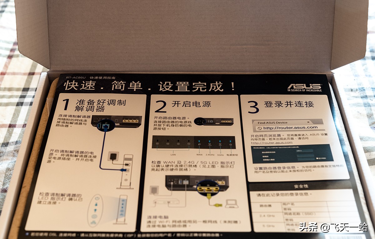 华硕路由器ac86u和ac88u哪个好,换了wifi6路由器反而速度慢了