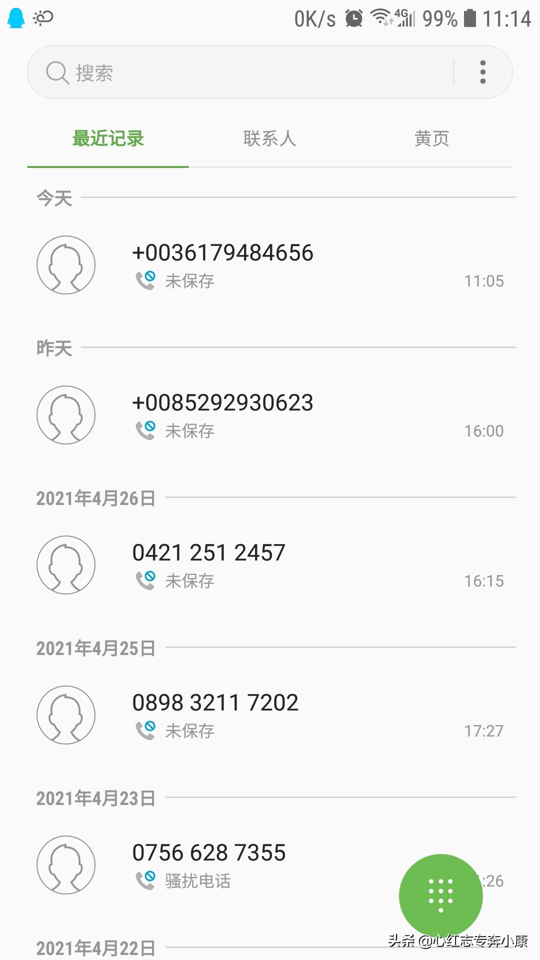 莫名其妙接到流调电话是什么情况,莫名其妙收到催款短信和电话