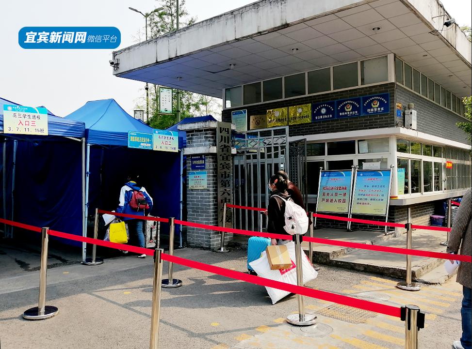 宜宾长宁开学,宜宾开学最新通知