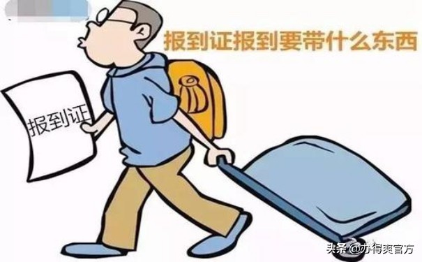 应届毕业生报到证改派是什么意思,毕业生档案改派报到证办理流程