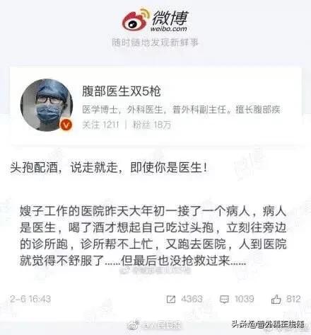 头孢喝多少酒会中毒,喝酒后吃了三十粒头孢多久会中毒