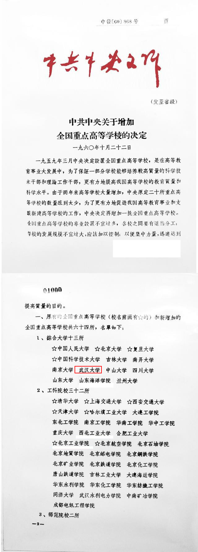 武汉大学法学专业,实力如何?学姐:每年接纳不少清北推免生