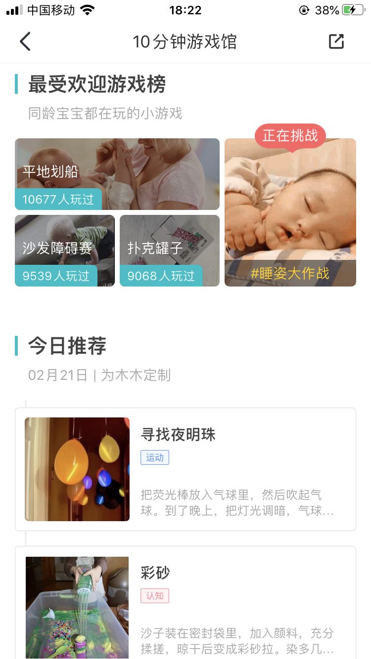 早教app的项目介绍,早教类app怎么做