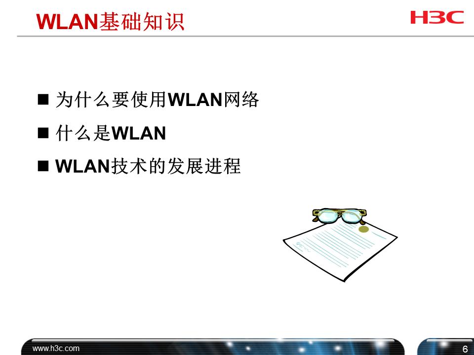h3cwifi覆盖方案,h3c无线技术