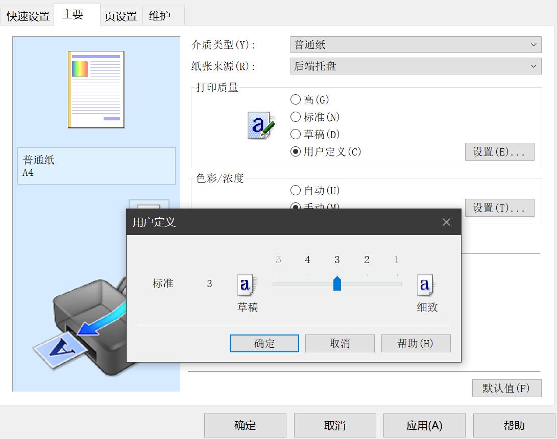 打印机不出黑墨的解决方法,打印机没有黑墨怎么解决