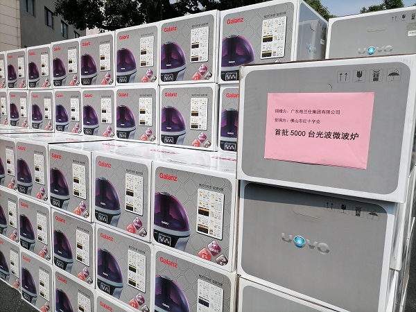 支援湖北疫区，万和格兰仕在行动