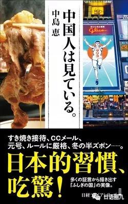 御宅、森女、社畜|现代汉语里都有哪些“日货”？