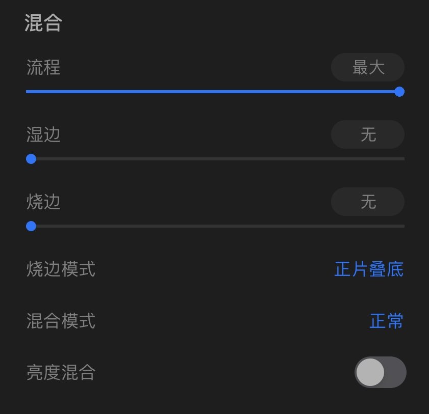 ipad绘画画笔工具,ipad绘画初学教程procreate笔刷