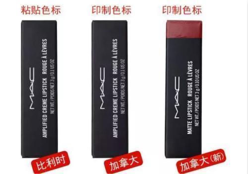 mac口红怎么辨别真假放在水里,如何鉴别mac口红真假磨砂