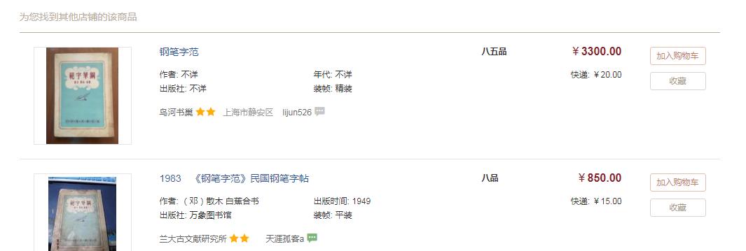 钢笔字帖楷书硬笔书法视频,庞中华硬笔书法楷书钢笔字帖