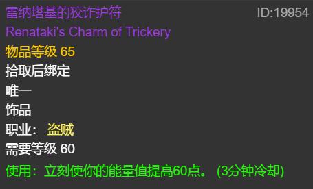 怀旧服:盗贼PVP装如何配?T3和T2.5套配上爆发饰品给力