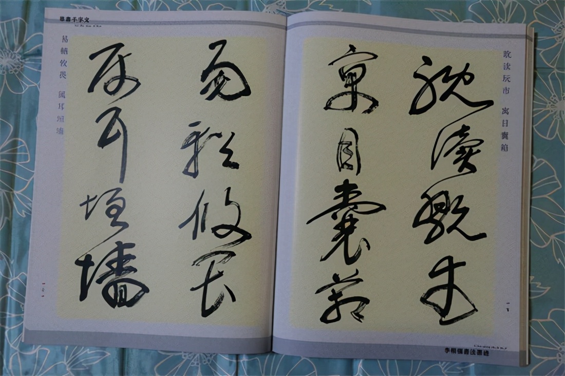 草书千字文真迹,书法千字文作品欣赏启功先生