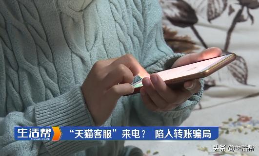 双11客服诈骗,双十一被骗打12315