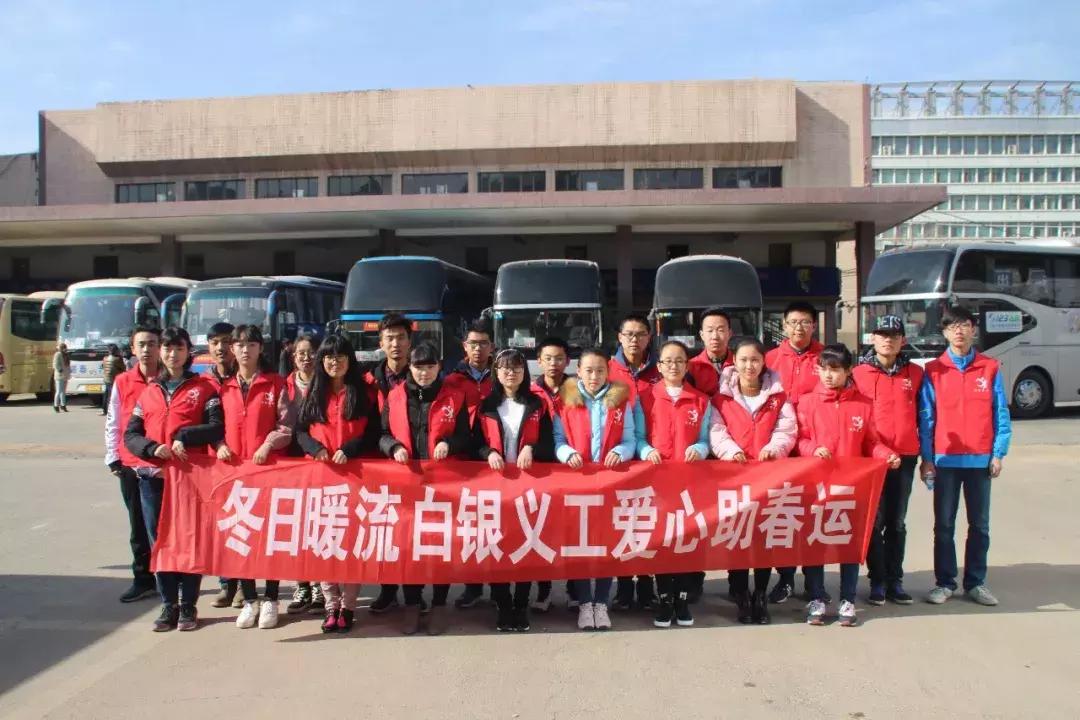 白银：爱心志愿者成为汽车站春运一道最亮风景线
