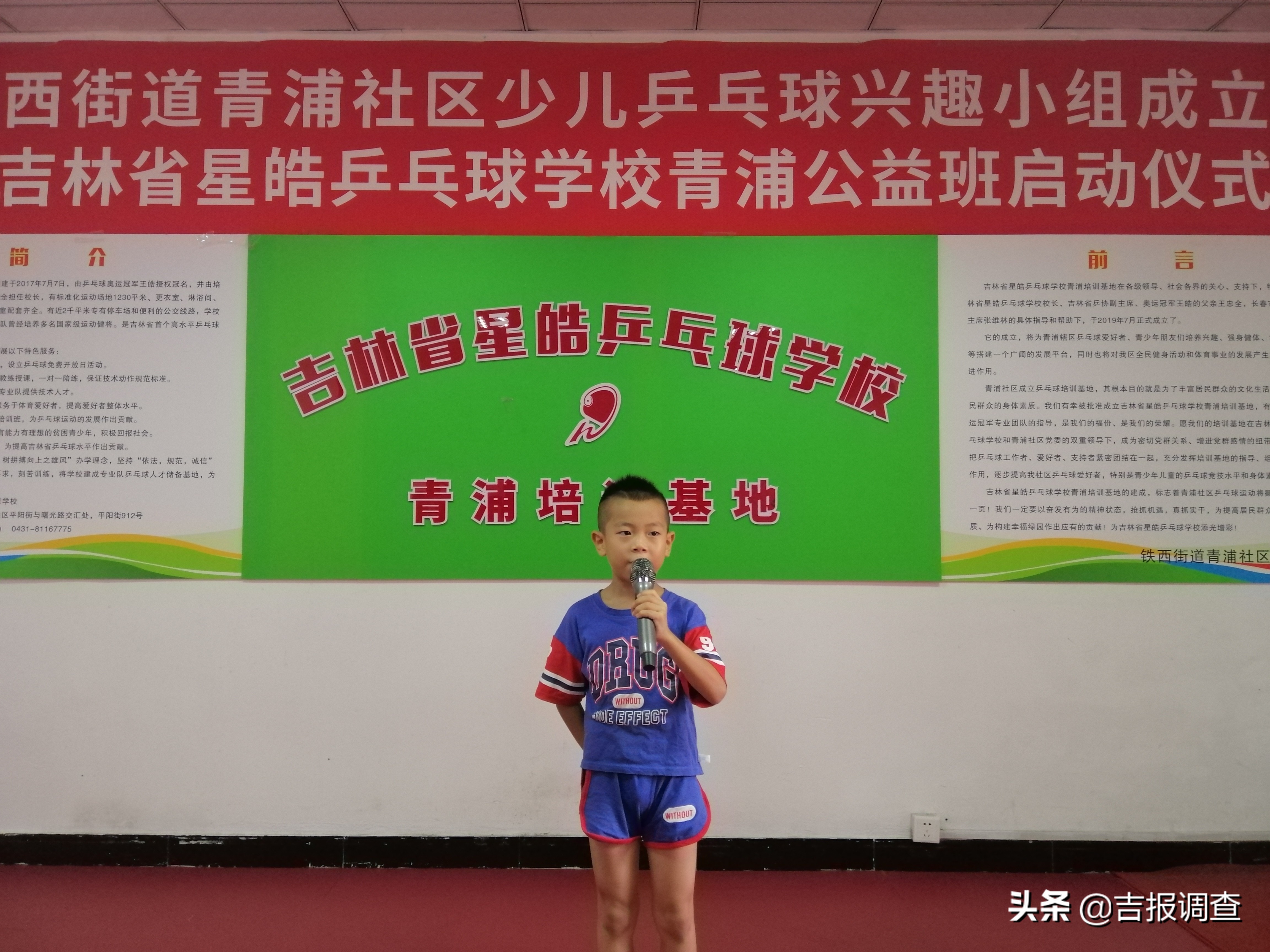 乒乓球儿童公益课,青浦少儿乒乓球公益班