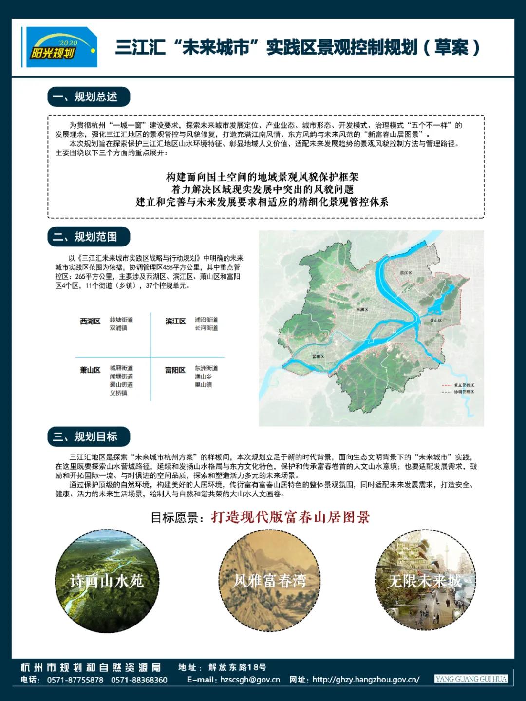 深度解读!限高24米的三江汇,难道未来只是个大田园?